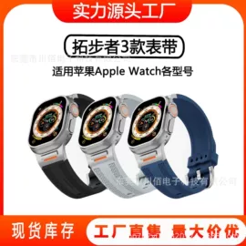 智能手表表带;AppleWatch表带;智能手环腕带