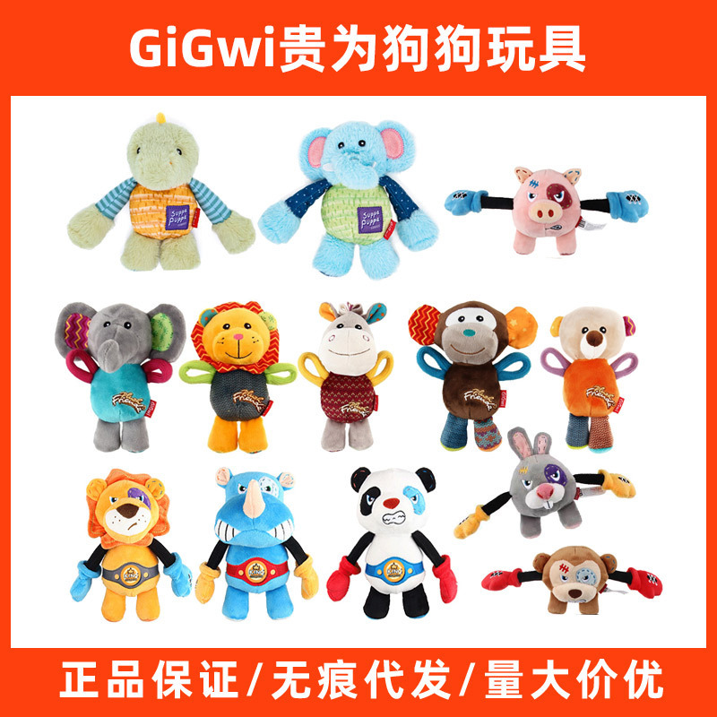 GiGwi Gui Honored Toys Series Lion Elephant Donkey Dog Toy Small Dog Plush Voice Doll