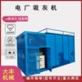 负压车载式装车气力输送机