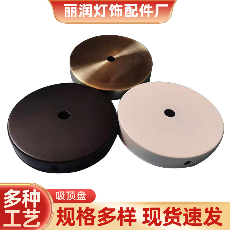 スポット特価走行量100 * 20mmシャンデリアベース直辺吸上盤金属メッキ塗装吸上盤部品|undefined