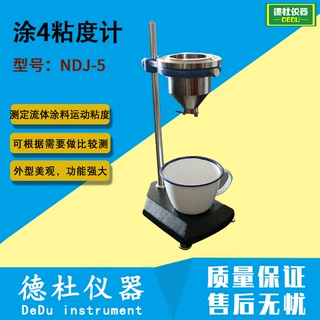 NDJ-5 涂4粘度计 便携式粘度计 流体涂料运动粘度计