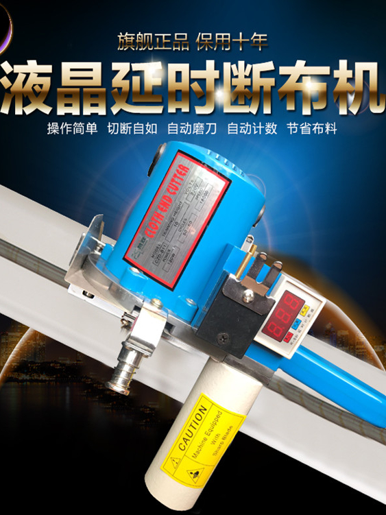 ♔服装裁床断布机全套全自动轨道切布裁剪裁布刀电动电剪