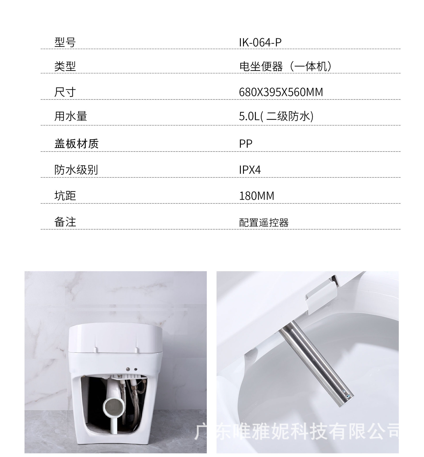IK-064-P（横排）中文_03.jpg