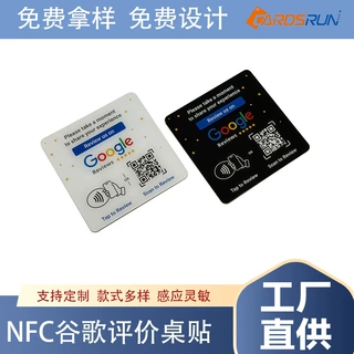 nfc谷歌好评卡桌贴定制跨境电商留评引导卡亚马逊Ebay通用评价卡