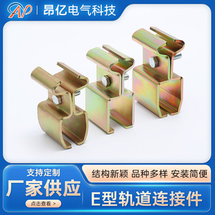 E-type track connector ZT-JE44 welding balancer hanging rail pulley industrial sliding door pulley slide