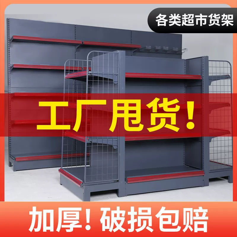 Стеллаж для супермаркета, стеллаж для магазина, стеллаж для закусок, двусторонний стеллаж для супермаркета, стеллаж для хранения