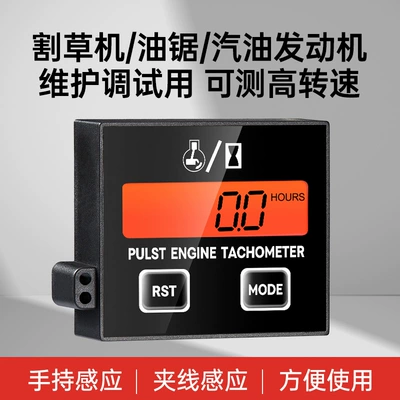 tachometer 2-stroke 4-stroke engine mower
