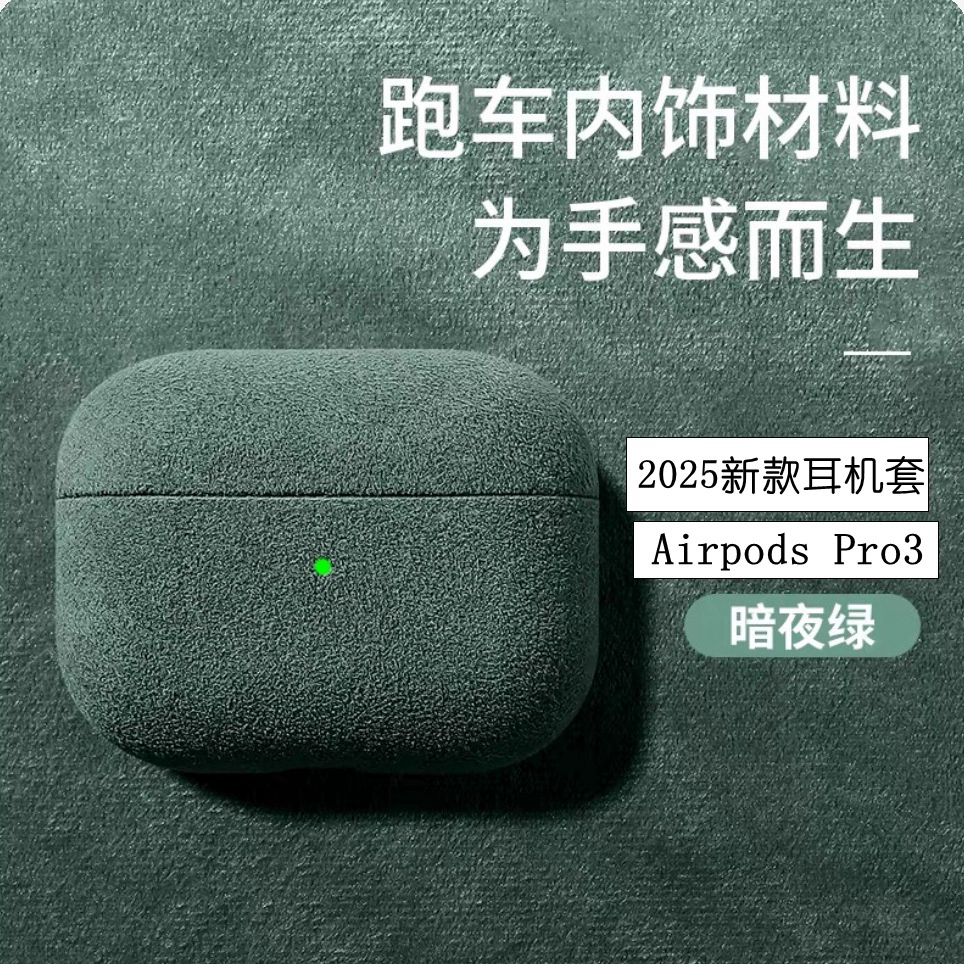 2025 новая модель совместима с AirPods Pro 3, чехол для наушников Apple AirPods 4, импорт суэтовый чехол