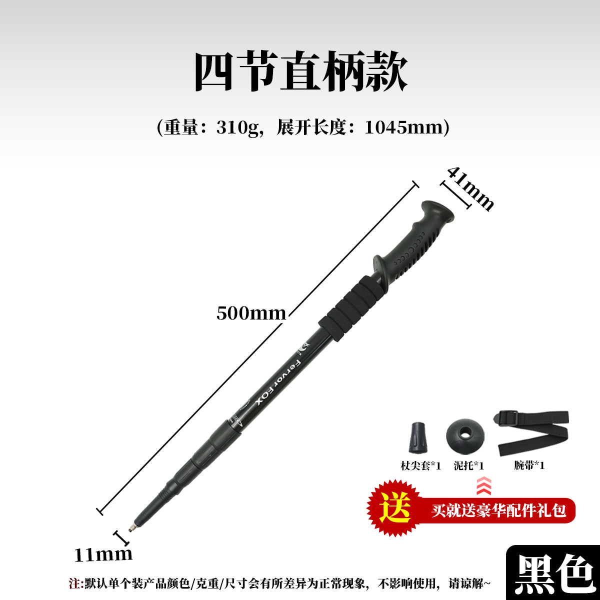 The whole stick is black (four-section straight handle) / Shopping guide picture or details page