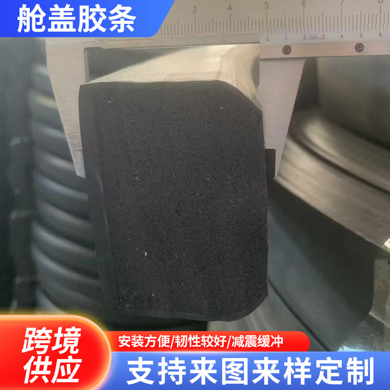 舱盖密封条水密门船用密实条包海棉二复合胶条护舷防撞密封胶条