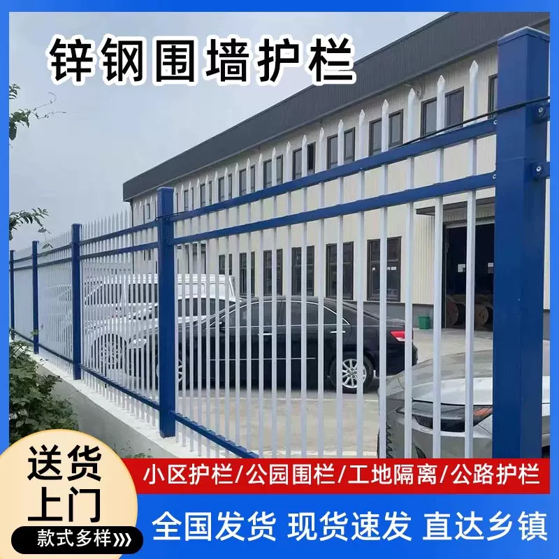厂区户外院子围墙锌钢护栏别墅小区公园隔离铁艺围栏安全防护栅栏