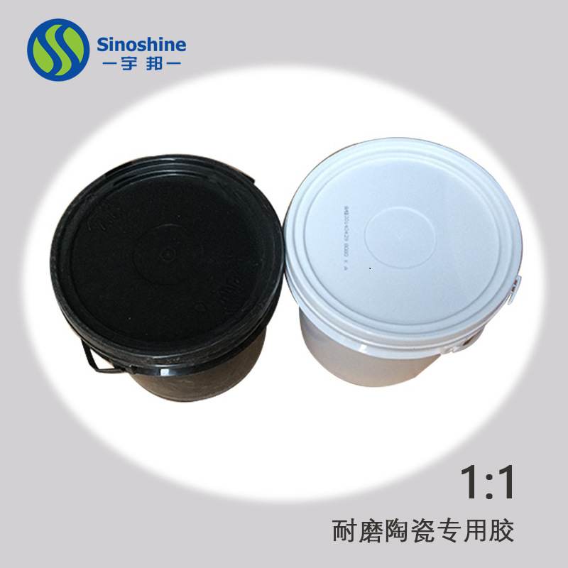 宇邦供应适用于水泥行业受物料冲刷强烈的设备的1:1耐磨陶瓷胶