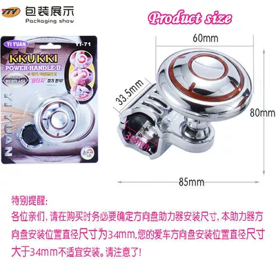 Bearing Power Steering Ball, Steering wheel booster