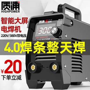 Japanese Welding Machine 220V Household 15.75kg Using 380V Portable Small All-Copper Dc Dual Voltage Welding Machine