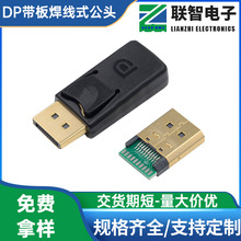 DP20P���庸��ʽ���^�o�����F�����o�� ��DP���庸��ʽ�F���^