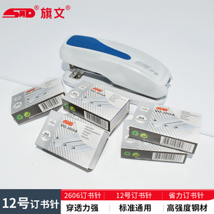 Qiwen 2606B Standard Universal No. 12 Staples Student Financial Office Stationery Supplies Thick Layer Staples