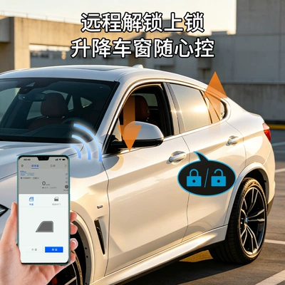 Original Factory Car Modification Car anti-theft device