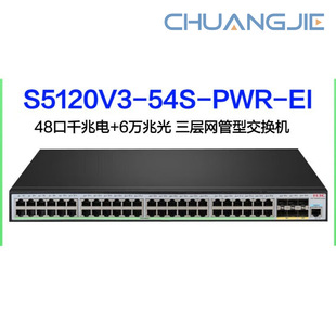 H3C 48-Port Gigabit Enterprise Three-Layer Streamlined Network Managed Switch S5120V3-54S-Pwr-Ei
