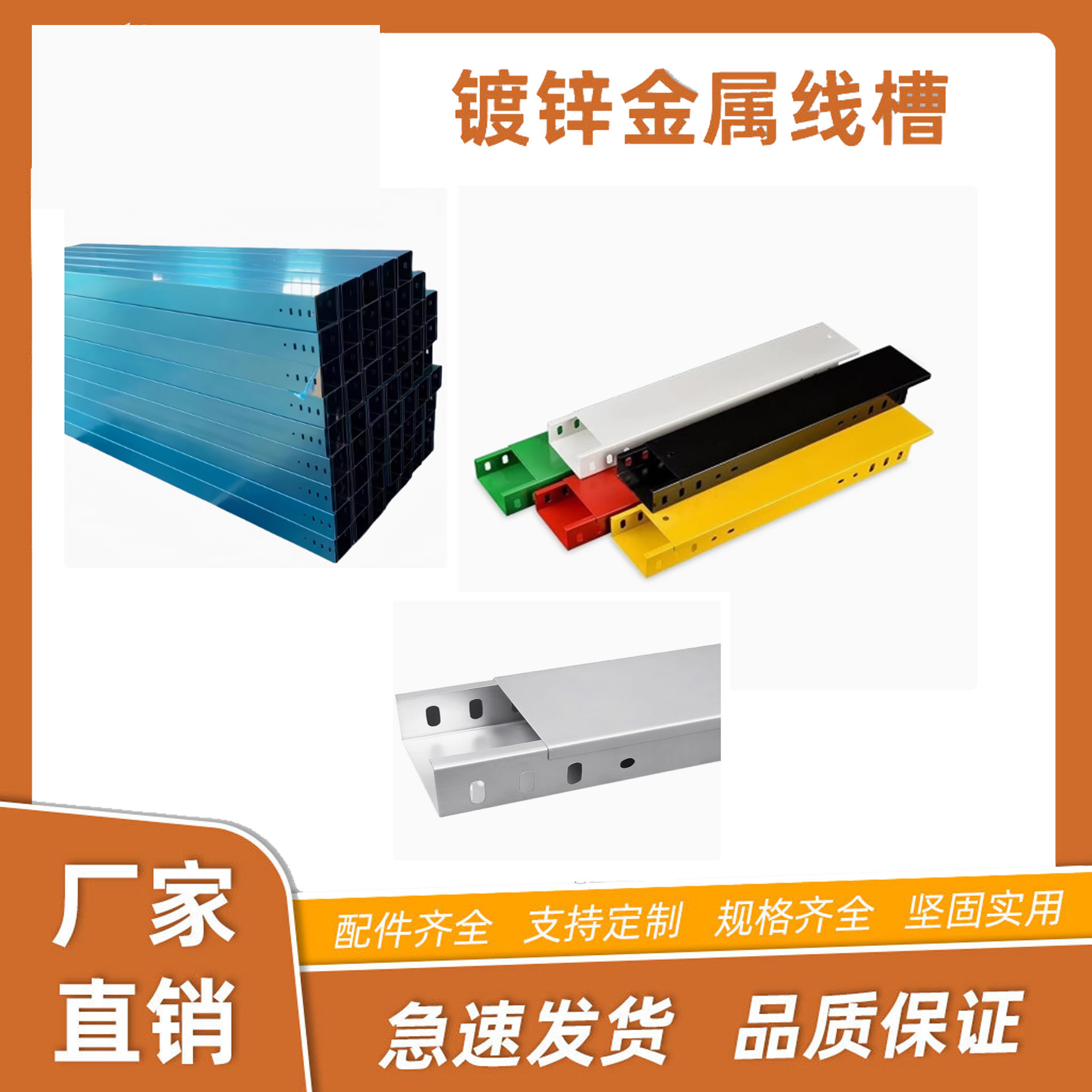 直销烤漆桥架镀锌桥架电缆桥架100x100喷塑梯形梯式槽式线槽现货