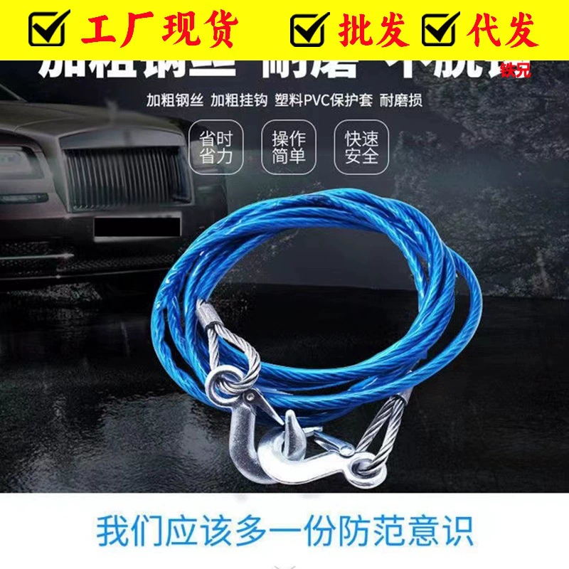 Канат для прицепа автомобиля Утолщенная тележка Тележка Сильная спасательная веревка Тракторный трос Лента для аварийной буксировки автомобиля