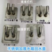 船用挂机柴油机不锈钢循环水箱盖上下盖单缸柴油机不锈钢盖加厚