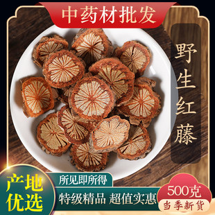 ��ș���ؼ�Ұ����Ѫ��500g����Ʒ��؛�t�ټtѪ�v�����ٷ�Ѫ�vƬ