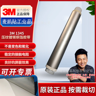 3M1345���y��a�~���z����ȼ�O�䲿�����������еĽӵغ�EMI����