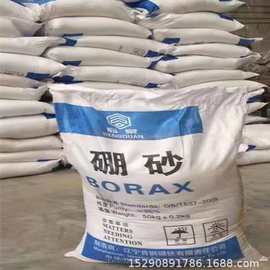 硼砂 现货供应叶面肥硼砂 工业级硼砂农业 量大优惠水盆硼砂
