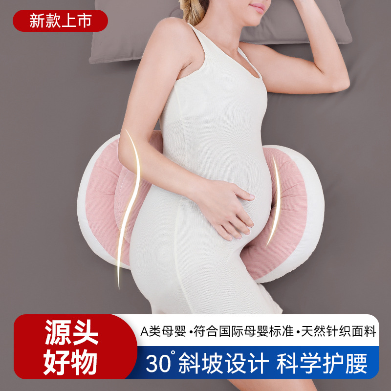 Pregnant Women's Pillow Waist Protection Side Sleeping Pillow Abdomen Side Sleeping Pillow Pregnant Pillow Sleeping Pillow Holding Pillow Pregnant Necessary