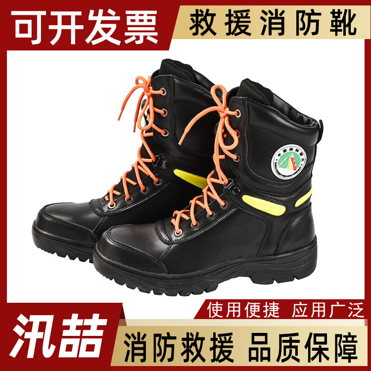 消防员灭火防护靴森林消防抢险救援靴森林帆布鞋运动鞋阻燃隔热靴