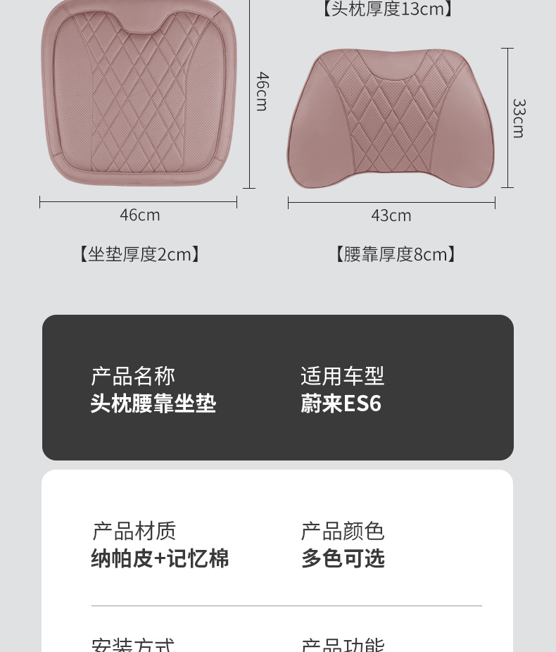 Suitable for Nio Es6Ec6Es8Et5Et7Es7 Headrest, Lumbar Cushion, Car Neck Pillow, Breathable Interior for All Seasons