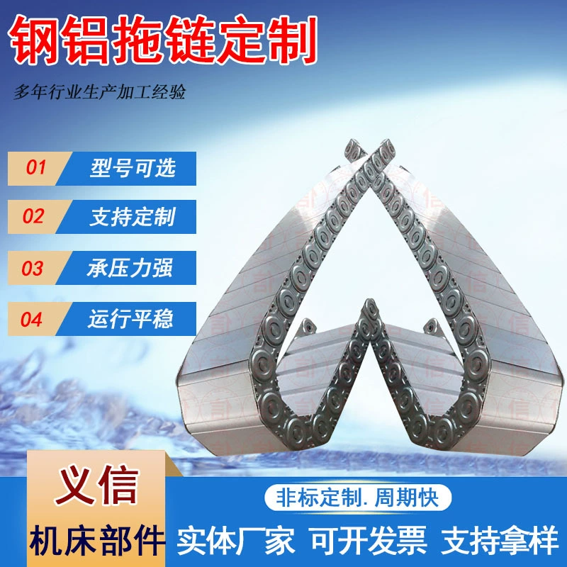 TL-образный мост стальной буксирный станок для обработки масляной трубы через канавку кабель металлический буксир полностью закрытая стальная алюминиевая буксирная цепь