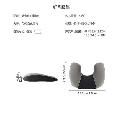 Waist support breathable headrest neck pillow pillow - crescent-waist-pillow-gray