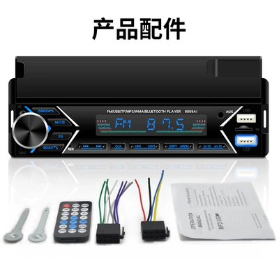 for Cd8809Ai, Car mp3