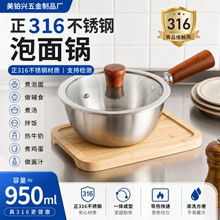 跨境批发316不锈钢木柄泡面锅 带盖韩式拉面锅螺蛳粉锅拌饭碗沙拉