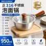 带盖跨境韩式316拉面锅