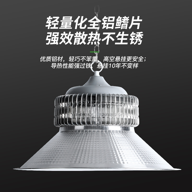 Factory Direct Sale of Yaming LED Industrial and Mining Lights, Finned Factory Lights, Warehouse Lights, Workshop Lights, Garage Lights, Ceiling Lights, Industrial and Mining Lights