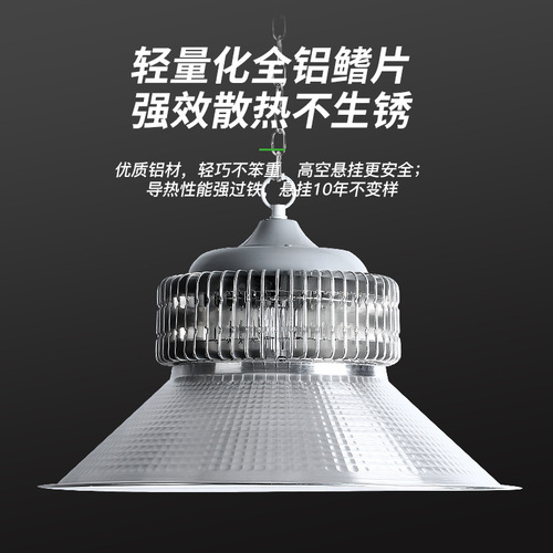 Factory Direct Sale of Yaming LED Industrial and Mining Lights, Finned Factory Lights, Warehouse Lights, Workshop Lights, Garage Lights, Ceiling Lights, Industrial and Mining Lights