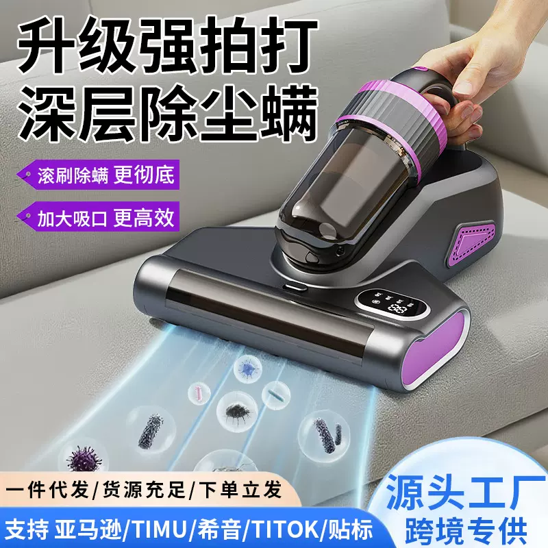 跨境新款无线大吸力除螨仪家用手持式滚刷吸尘器紫外线杀菌除螨仪