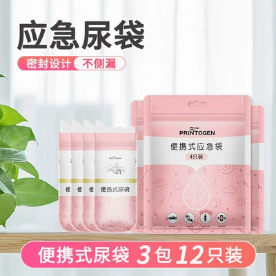 Section Toilet Portable Pregnant Women's On-board emergency urine bag - purin-emergency-urine-bag-3-packs12-pieces