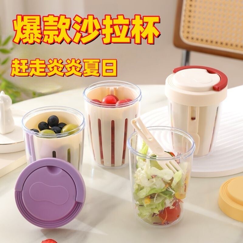 フォーク付きフルーツカップ携帯型蓋付きサラリーマン外付け学生専用朝食サラダカップオート麦カップ保存箱|undefined