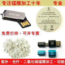 激光加工;雕刻、打号;木质工艺品