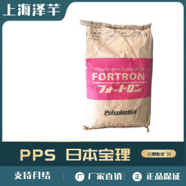 PPS工程塑料1130A6 1130A1阻燃玻纤增强40% 30% 聚苯硫醚塑料颗粒