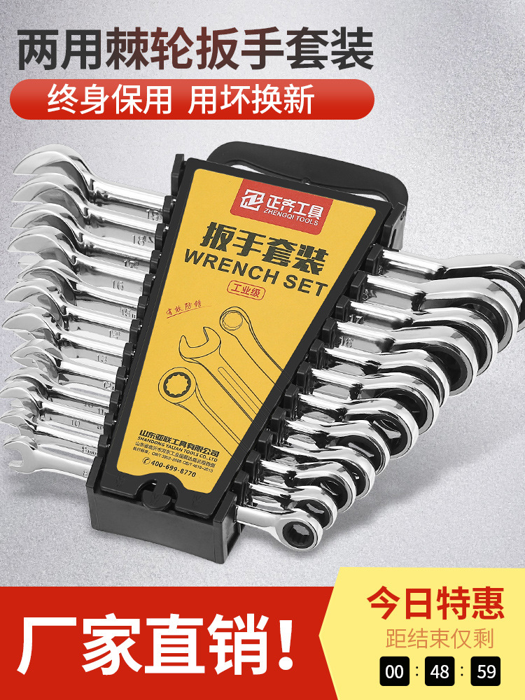 棘轮扳手套装梅花开口双头两用快速工具活动多功能水管省力板手小