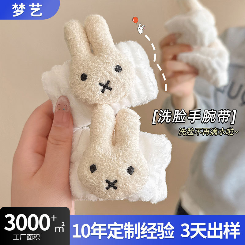 Cartoon Plush Little White Rabbit Hand Accessory for Washing and Shampooing, Absorbent Wrist Strap, Super Cute and Essential for Face Washing