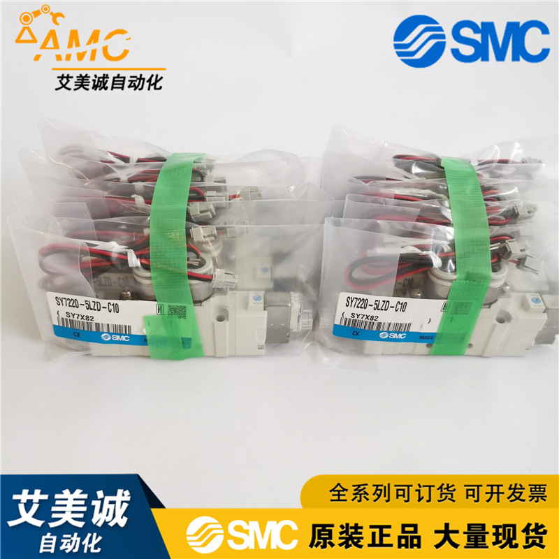日本SMC5通电磁阀 SY7220-5LZD-C10 原装正品现货