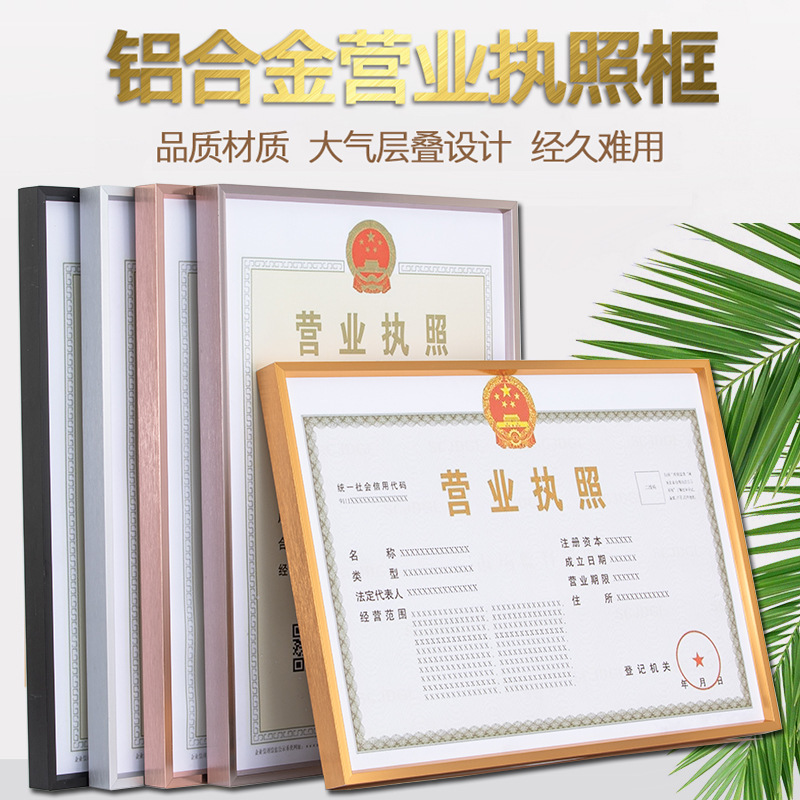 Aluminum Alloy Photo Frame Industrial and Commercial Business License A3 Multi-Specification Size License Display Poster Picture Framed Modern
