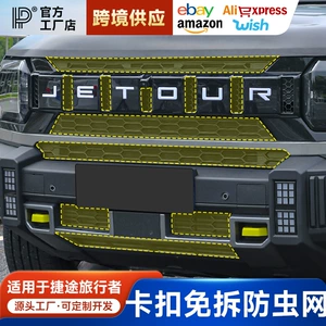 Traveler Shanhai T2 üçün həşərat əleyhinə tor, su çəni qoruyucusu, ön bamper barmaqlığı