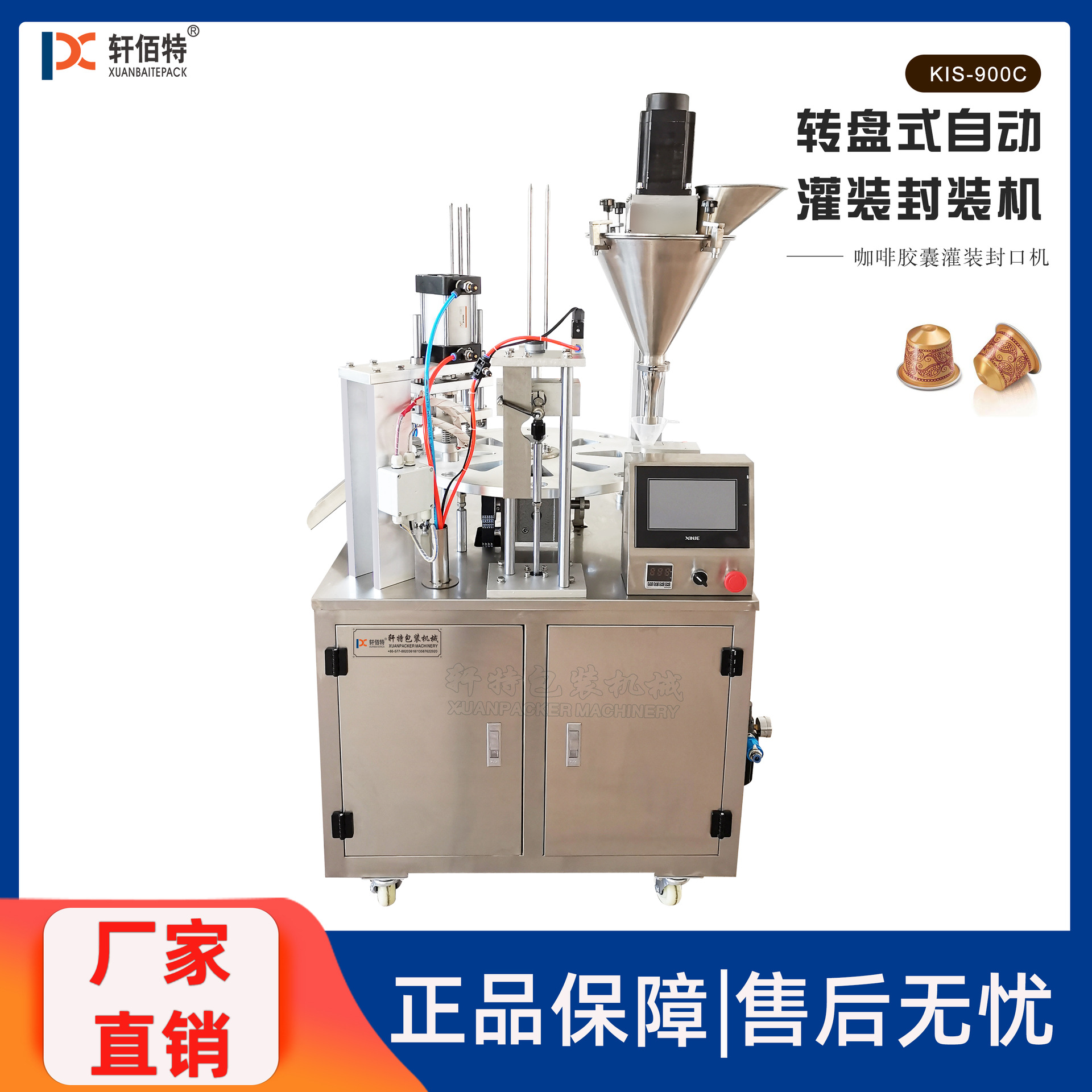 全自动转盘式咖啡胶囊封杯机 片膜粉剂封口机灌装机封装机