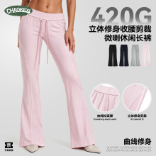 CKX女装重磅420G弹力修身裤子女潮牌立体收腰剪裁微喇休闲长裤女